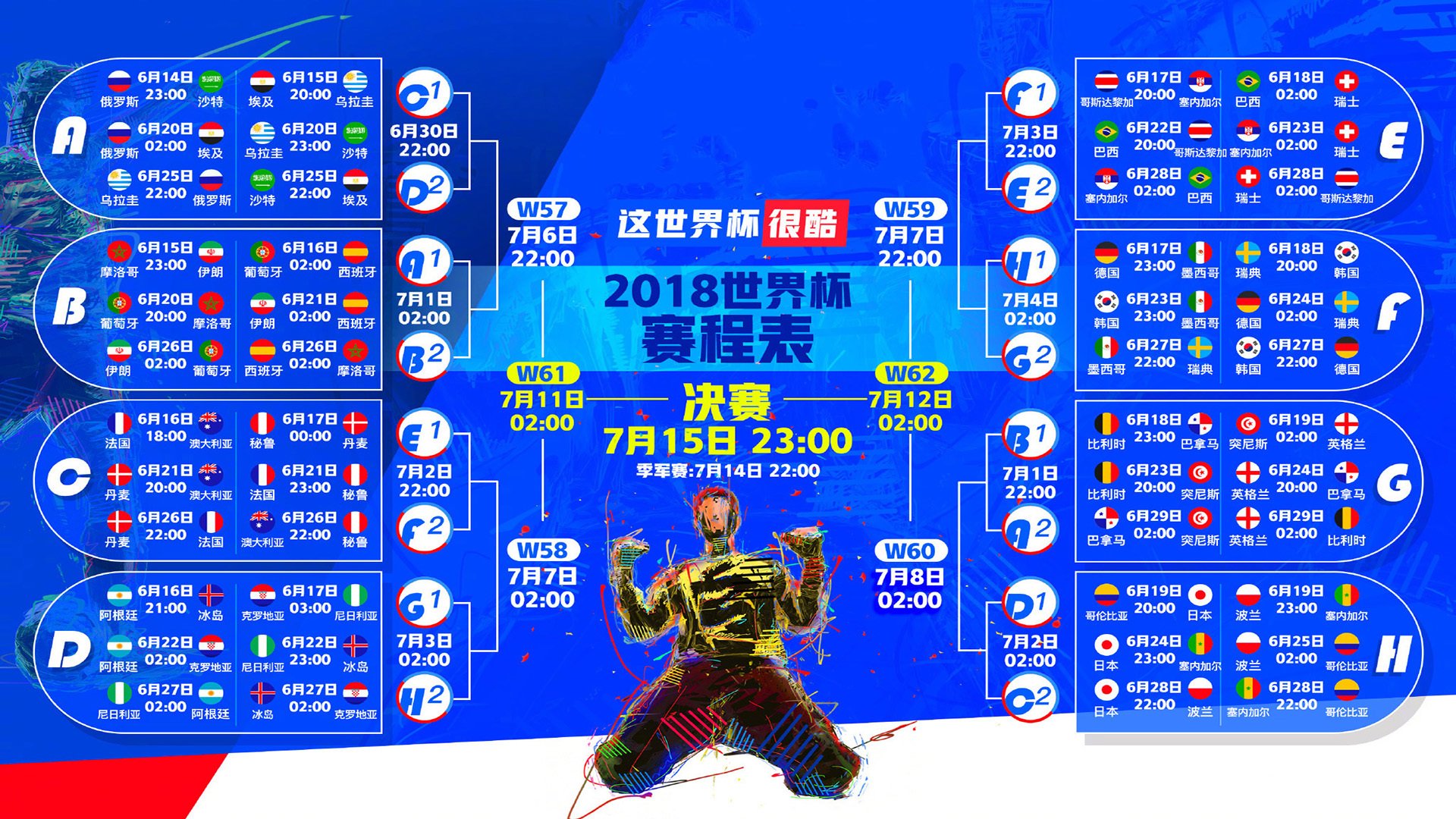 卡隆堡的逆光，当萨内撕裂2026世界杯D组的时间裂缝